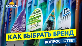 Как выбрать сапборд. Выбираем SUP бренд