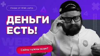 Как зарабатывать на создании сайтов? Рассказываю про заработок на сайтах и заработок в интернете