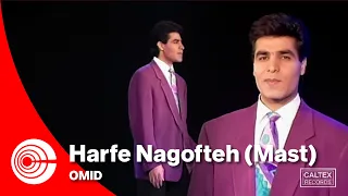 Omid - Harfe Nagofteh (Mast) | امید - مست