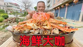 2070買1只大帝王蟹8種海鮮，阿胖山做海鮮大咖，麻辣鮮香吃過癮了