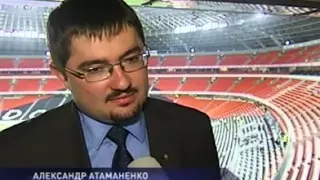 Подготовка Украины к Евро-2012