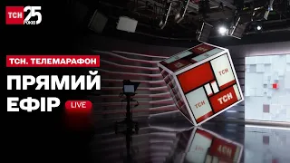 ТСН. Марафон «Єдині новини» за 31 грудня 2022 року