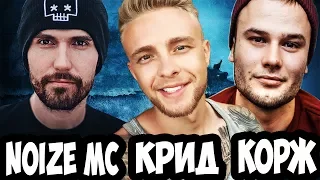 Американцы Слушают Русскую Музыку #23 КРИД, Время и Стекло, МОТ, КОРЖ, Noize MC, ХЛЕБ, ХОВАНСКИЙ