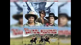 как три мушкетёра   1984 DivX DVDRip Kinozal Tv