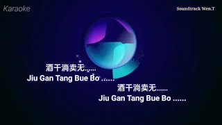 Ciu gan tang bue bo( 酒干淌无)Ciu Gan Tang Mai Wu) No vokal.