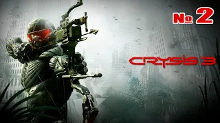 Crysis 3 (2021) - на русском языке - без комментариев - часть 2