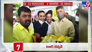 4 Minutes 24 Headlines : 2 PM | 29 October 2021 - TV9