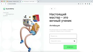 Регистрация в платформе