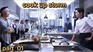 cook up a storm movie explained in English # English learning through movie# part 01