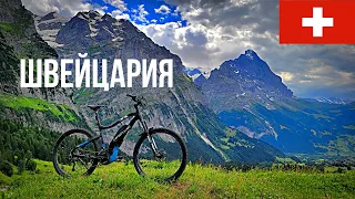 82КМ БАТАРЕЯ В 0.. HAIBIKE ШВЕЙЦАРИЯ.Brienz Grindelwald.Электровелосипед.EBIKE