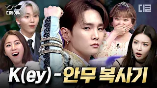 K-pop Mimic KEY’s Dance Compilation🕺🏻 ELEVEN, Next Level, and so on | #AmazingSaturday