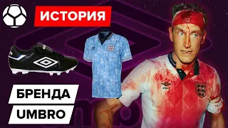 История бренда Umbro | Великая компания потеряла все