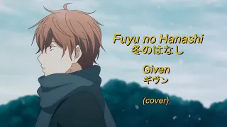 given (mafuyu's song) - fuyu no hanashi (cover) | lower key