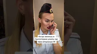 Если тебя не рассчитали -значит так надо 🤷‍♀️ #менты #полиция #участковый #санкции #служба #тикток