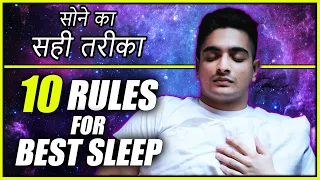 SLEEP QUALITY Kaise Badhayein? 10 Easy Tricks | Ranveer Allahbadia