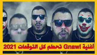 أغنية جديدة للفنان المغربي Gnawi - SYSTEM Prod. DJ JIMMY-B [ Clip Officiel ] 2021