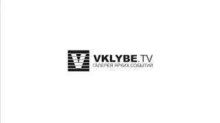 VKLYBE.TV AWARDS 2017