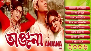 Anjana 2005 all songs Zubeen Garg