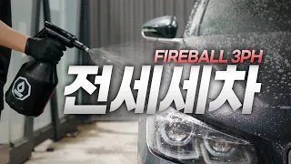 He rented a car wash and washed the emperor (feat. Fireball 3pH)