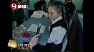 КАК ЭТО БЫЛО: Письма ветеранам, 1998