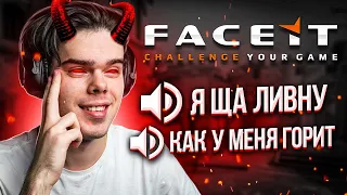 КАК Я СЛОМАЛ FACEIT В CS:GO