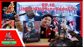 Ep.18 แกะกล่อง Unboxing รีวิว Hot Toys Captain America - Avengers Endgame l The Collector Showtime