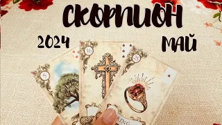 СКОРПИОН ♏️ ТАРО МАЙ ЛЮБОВЬ 👩‍❤️‍💋‍👨❤️ + ОБЩИЙ ПРОГНОЗ/ МАЙ 2024