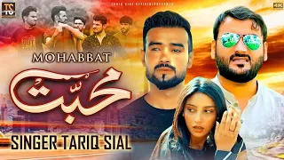 Singer Tariq Sial || Muhabat || Bhala Kia Yari Akmzarfen di || Saraiki Punjabi Song 2023