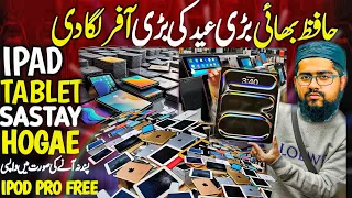 Ipad wholesale market in pakistan | Cheapest ipad | Used ipad price in pakistan | Gaming ipad