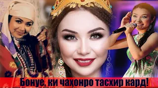 خواننده تاجیک دنیا را فتح کرد/Таджикская певица покорила мир/The Tajik singer conquered the world