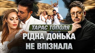 Найважча доба у житті, сім’я та стосунки з ALYOSHA. Тарас Тополя про найважливіших людей