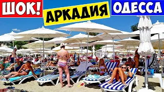 АРКАДИЯ ОДЕССА / ШОК - ДОРОГО и ГРЯЗНО!!! Море Пляж - ОБЗОР!