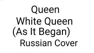 Queen - White Queen /As It Began/ (Russian Cover by Nailskey)