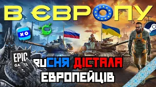 Помойка VK Play! УКРАИНСКИЕ World of Tanks. Корейский ведьмак. Half-Life 2 VR. Atomic Heart в России