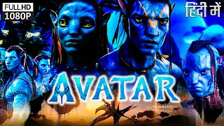 Avatar Full Movie HD || Sam Worthington, Zoe Saldana || 720P HD || Avatar 2009 HD Movie Full Review