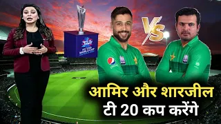 Mohammad Amir & Sharjeel Khan Come Back Pakistan Team for T20 World Cup 2021 | T20 World Cup Amir