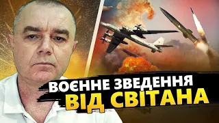 СВІТАН: Увага! КРИТИЧНИЙ стан на ДніпроГЕС! / Мінус ЛІТАК у Таганрозі / Ліквідовано ЦІЛИЙ ПОЛК РФ