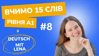 Вчимо 15 слів рівня А1. Урок #8.