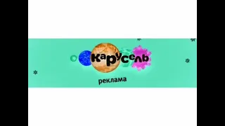 Заставка рекламы (Карусель зима 2015-2016) Effects (Sponsored by Preview 2 effects)