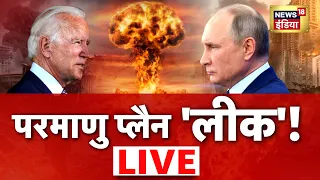 Russia Ukraine War | Vladimir Putin | Biden |Ukraine News | Kachcha Chittha with Preeti Raghunandan