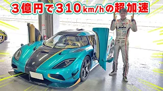 [Test drive] Koenigsegg Agera RSR.