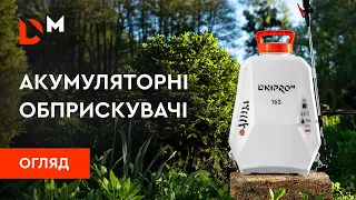 Огляд Акумуляторних Обприскувачів | Dnipro-m