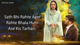 Aye Musht-e-Khaak | Full OST|Shani Arshad| Yashal Shahid |Feroza Khan | Sana javed | Har pal geo