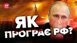 😮 Війна з Росією надовго? / ТРИ СЦЕНАРІЇ від аналітиків США