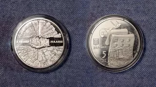 5 UAH Ancient Malin Ukraine 2016