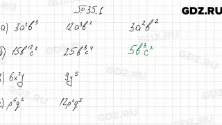 № 35.1 - Алгебра 7 класс Мордкович
