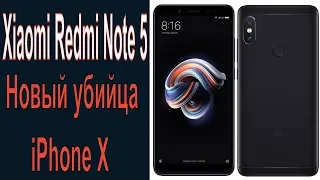 ПРОСТО ЧУМОВОЙ XIAOMI REDMI NOTE 5 Global.  Распаковка первые впечатления