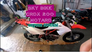 Sky bike CRDX 200 motard спустя 1000км / Настройка клапанов/ Мое мнение / Топ за свои деньги