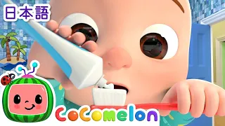 おでかけのじゅんび ・ココメロン 日本語 - 幼児向け歌とアニメ ・CoComelon 日本語吹替版