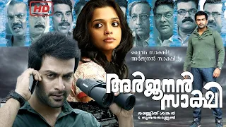 അർജുനൻ സാക്ഷി - Malayalam Movie featuring Prithviraj, Ann Augustine, Nedumudi Venu, Jagathy